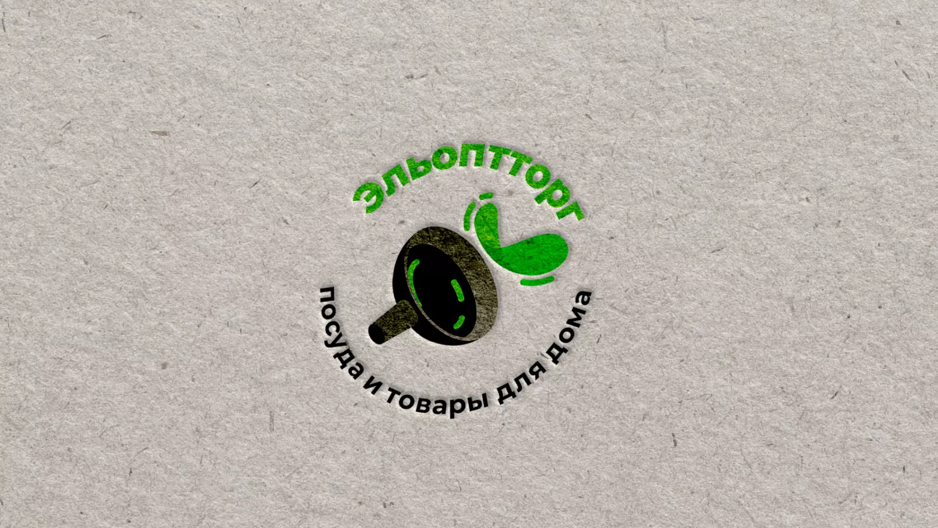 Разработка логотипа для компании по продаже посуды и товаров для дома в Заринске